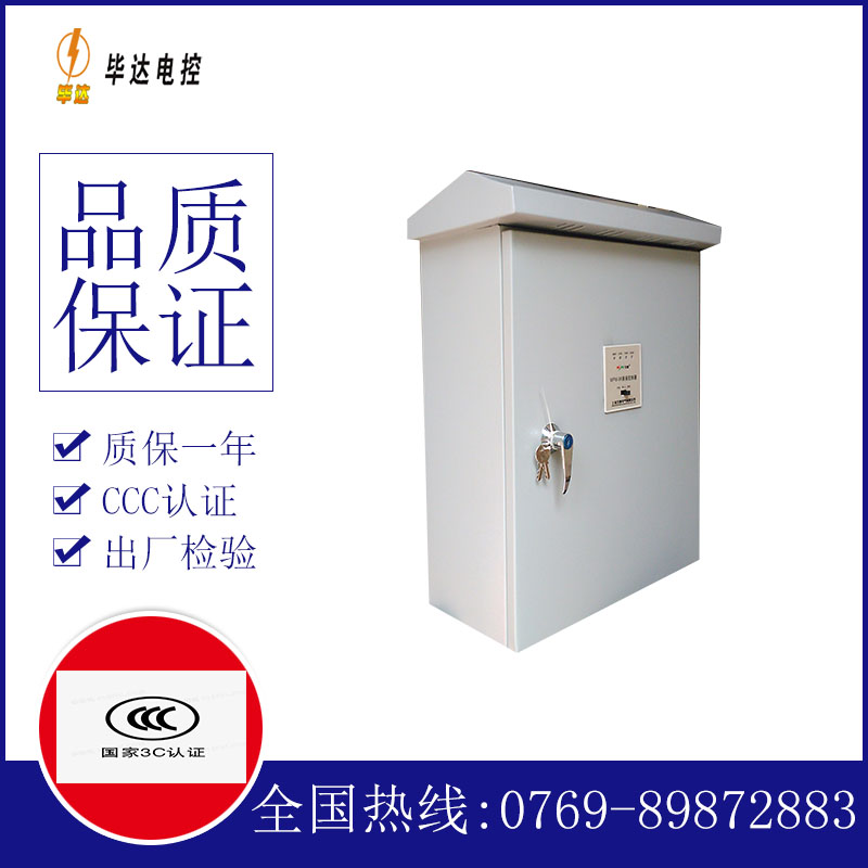 龙华排污泵控制箱